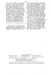 Гидравлическая система гидромеханической передачи (патент 1315347)