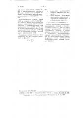 Способ определения концентрации парообразного стирола в воздухе (патент 99100)
