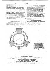 Устройство для измерения абсолютныхтемператур (патент 817654)