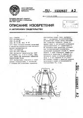 Стенд для испытания элементов конструкции крана (патент 1532837)