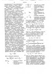 Цифровой измерительный прибор для частотных датчиков (патент 1247770)