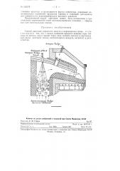 Способ сжигания сернистого мазута (патент 123176)