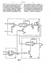 Следящий вентильный электропривод (патент 1241400)