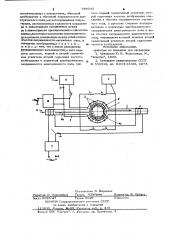 Магнитомодуляционный преобразователь (патент 789942)