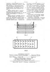 Машина для непрерывного раздавливания и скручивания чайного листа (патент 1117035)