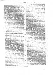 Способ раскряжевки лесоматериалов и раскряжевочная установка (патент 1789331)