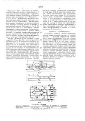 Десятичный делитель частоты импульсов (патент 362491)