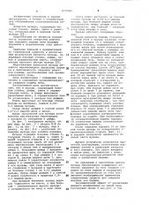 Мульда (патент 1079989)