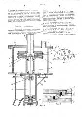 Мельница с армированными жерновами (патент 309732)