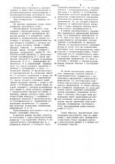 Электропривод постоянного тока (патент 1270855)