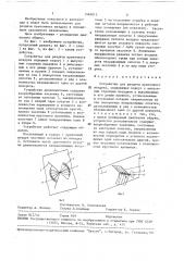 Устройство для раздачи приточного воздуха (патент 1464013)