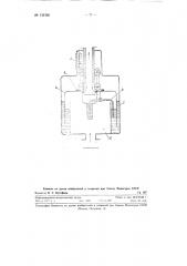 Образцовый расходомер постоянного перепада (патент 121258)