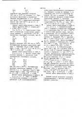 Способ получения 3-фенилпропанола (патент 1097597)