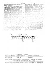 Способ подстройки катушки индуктивности (патент 1515209)