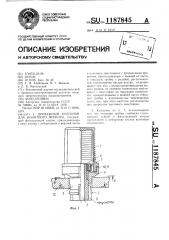 Дренажный колпачок для ионитного фильтра (патент 1187845)