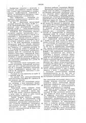 Устройство для дозирования сыпучего материала (патент 1381334)