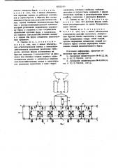 Широкозахватная сцепка (патент 655350)