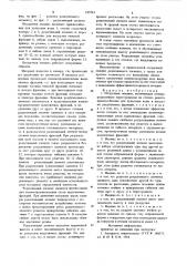 Отсадочная машина (патент 919743)