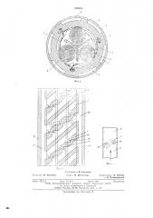 Перистальтическая гидромашина (патент 595535)