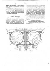Вибромашина для обработки деталей (патент 745657)