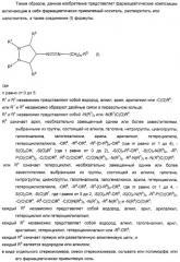 Производные гидразонпиразола и их применение в качестве лекарственного средства (патент 2332996)
