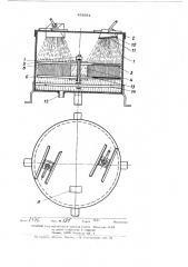 Устройство для промывки фотопленки (патент 451981)