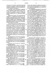 Тепловой насос-испаритель (патент 1756608)