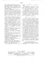 Способ получения препарата для профилактики и лечения синегнойной инфекции (патент 688195)
