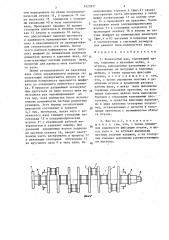 Коленчатый вал (патент 1423831)