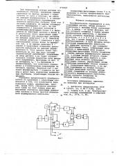 Преобразователь перемещения в код (патент 674068)