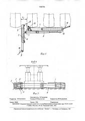 Монтажный станок для механизированной крепи (патент 1666754)