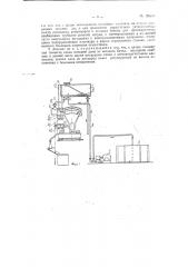Автомат для фасовки и продажи жидкостей (патент 126640)