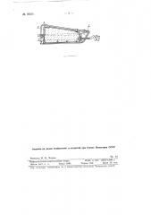 Угольный комбайн (патент 92851)