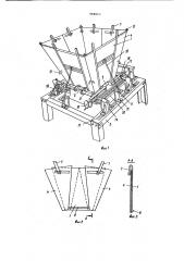 Бункер (патент 969613)