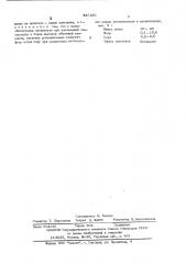 Катализатор для очистки газа от сераорганических соединений (патент 527201)