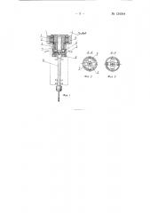 Предохранительное устройство для предотвращения поломки сверл и обеспечения вывода их из отверстия при перегрузке (патент 134544)