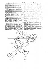 Дождевальный аппарат (патент 1168141)