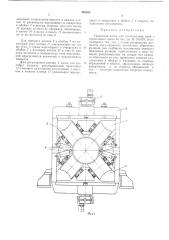 Сварочная клеть для изготовления труб с продольным швом (патент 490603)