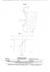 Устройство для определения границы раздела двух сред в резервуаре (патент 1767353)