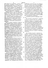 Устройство программного управления процессом торможения транспортного средства (патент 903230)