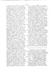 Тормозная система многозвенного транспортного средства (патент 1532386)