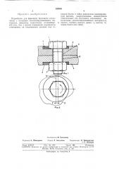 Вмблнотека f (патент 359440)