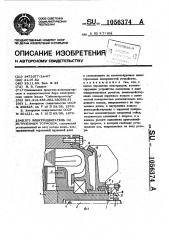 Электродвигатель со встроенным тормозом (патент 1056374)