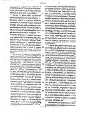 Катушка индуктивности (патент 1836754)