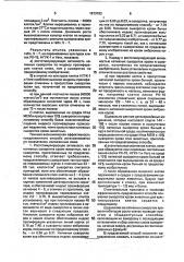 Способ получения сыворотки крови животных для культивирования клеток животных тканей (патент 1813783)
