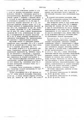 Цепной элеватор-накопитель (патент 605758)