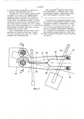 Устройство для удержания концов уточных нитей на бесчелночном ткацком станке (патент 424459)