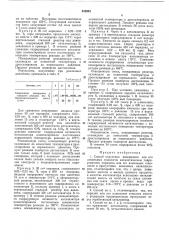 Способ получения пиперидина или его алкильных гомологов (патент 202954)
