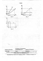 Способ индикации режима короткого замыкания в электрической цепи (патент 1753540)
