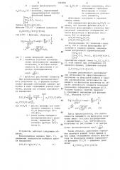 Устройство для фокусировки оптического излучения в кривую линию (его варианты) (патент 1303961)